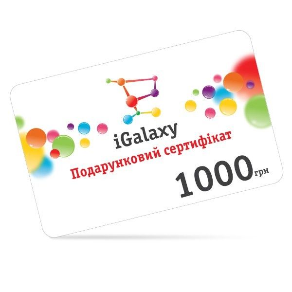 Сертифікат на товари мережі інтернет-магазинів iGalaxy.ua на 1000 грн.