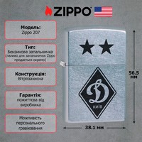Запальничка Zippo 207DK Динамо Київ CLASSIC street chrome