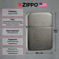 Запальничка Zippo 24096 