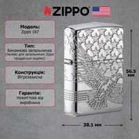 Фото Запальничка Zippo 167 Patriotic Design