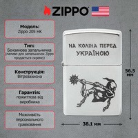 Фото Запальничка Zippo 205 HK На коліна перед Україною