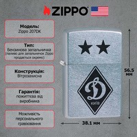 Подарунковий набір Zippo Зажигалка 207DK Динамо Київ + Коробка + Бензин 3141 + Кремни 240