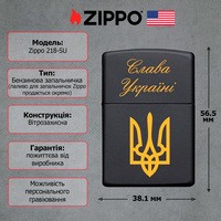 Запальничка Zippo 218 - SU CLASSIC black matte