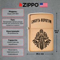 Запальничка Zippo 204 BSV Смерть Ворогам CLASSIC brushed brass