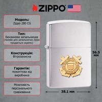 Запальничка Zippo 280 CG REGULAR COAST GRD