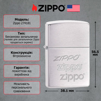 Запальничка Zippo 274181 ZIPPO ZIPPO ZIPPO