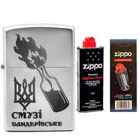 Комплект Zippo Запальничка Zippo 205 BS Бандерівське Смузі + Бензин + Кремені в подарунок